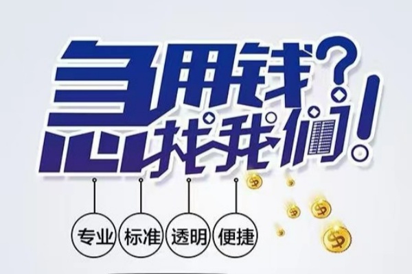 上海借款空放应急贷款-上海借款民间借贷上门放款-上海借款私人24小时借钱