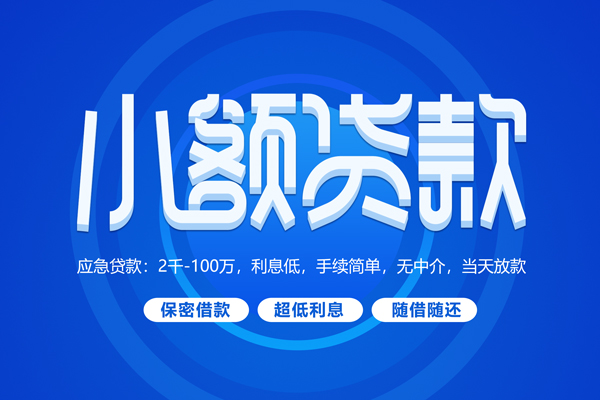 上海借款空放私借民间借贷-上海借款个人小额贷款-上海借款私人空放联系方式