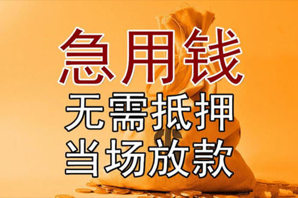 上海借款小额贷款地址