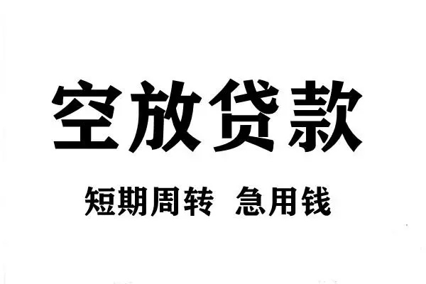 上海借款正规短借