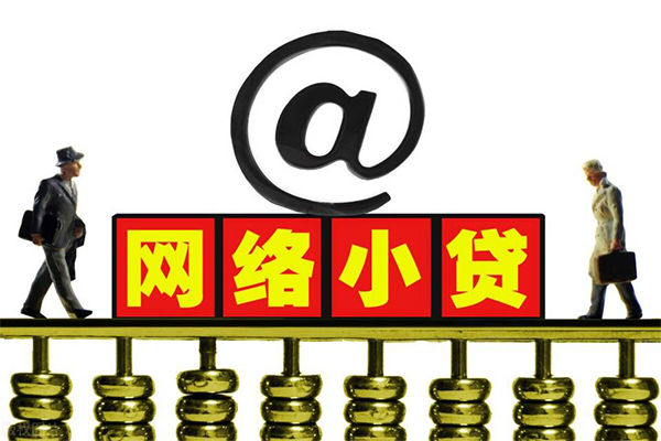 上海借款小额贷款公司-上海借款空借空放-上海借款短期借款