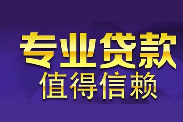 上海借款私借空放先息后本-上海借款贷款信用贷款-上海借款私借空放免费上门