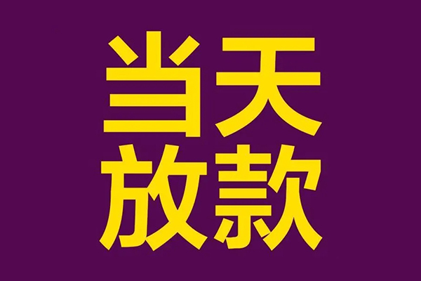 上海借款私人空放联系方式-上海借款私人贷款额-上海借款哪里可以民间借贷