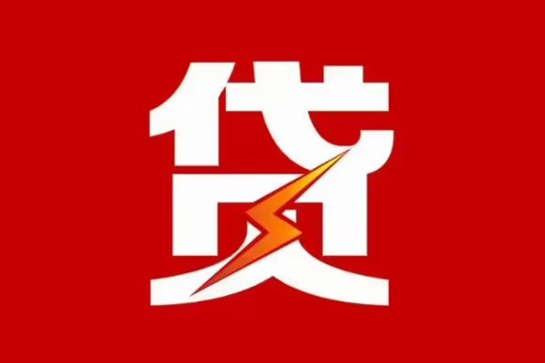 上海借款民间小额借贷-上海借款个人贷款额-上海借款哪里有民间借贷