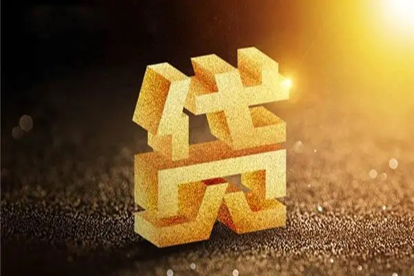 上海借款民间短借-上海借款小额信用贷款-上海借款空借放款