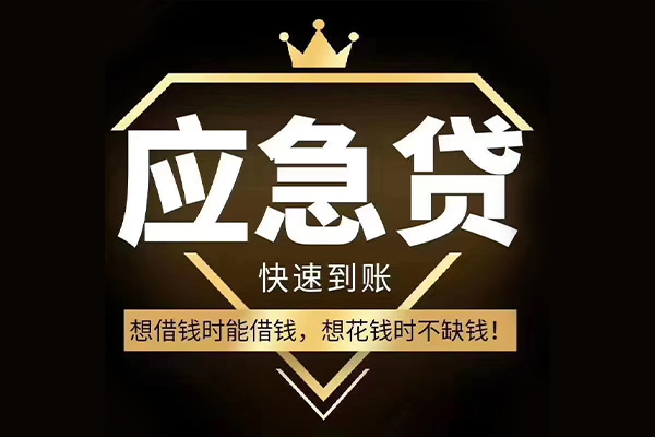 上海借款个人正规借贷-上海借款水钱空放-上海借款短期空放