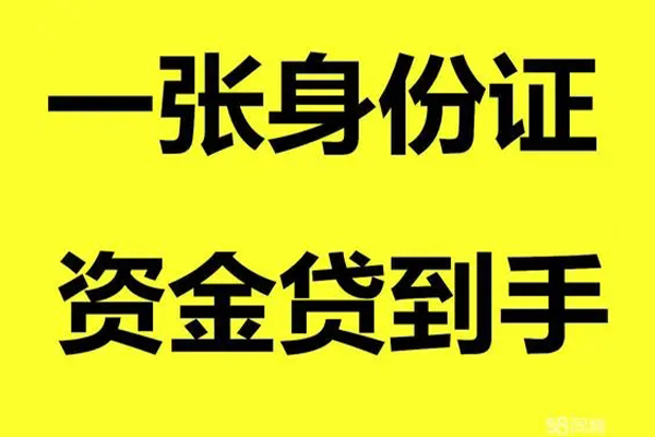 上海借款地区公积金信用贷款-上海借款大学生信用贷款-上海借款私借空放免费上门