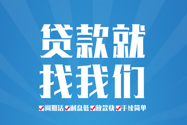 上海借款短期借款-上海借款贷款当天放款-上海借款个人借贷款