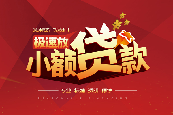 上海借款线下借钱-上海借款快速借私借-上海借款应急贷款