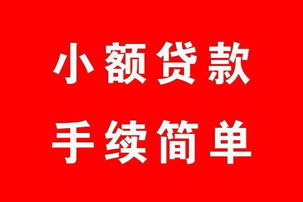 上海借款民间借贷无抵押-上海借款私人空放联系方式-上海借款个人借贷