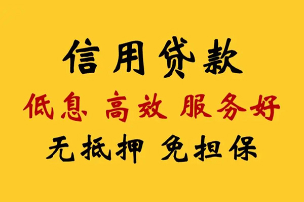 上海借款哪里有小额贷款-上海借款空放贷款当天下款-上海借款民间短借