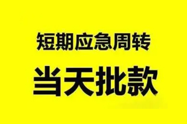 上海借款私人私借-上海借款私借空放-上海借款个人信用贷款
