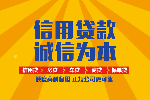 上海借款个人装修贷款-上海借款民间贷款-上海借款哪有私人借贷