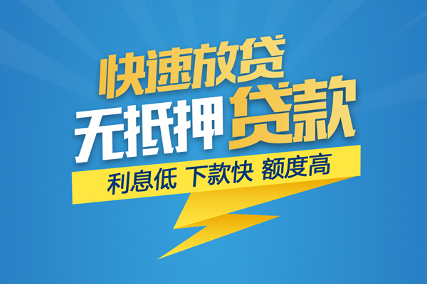 上海借款身份证贷款平台-上海借款贷款私借空放-上海借款短借个人