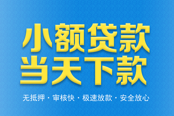 上海借款身份证贷款在线-上海借款身份证应急贷款-上海借款短借公证