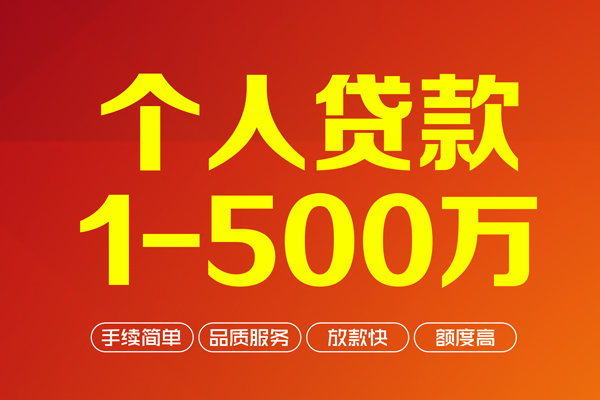 上海借款私人私借-上海借款民间借贷-上海借款民间贷款