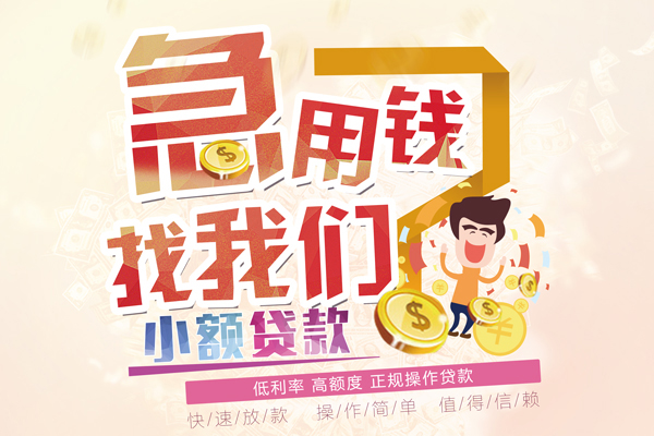 上海借款无抵押贷款-上海借款民间借贷无视黑白-上海借款小额贷款不查征信