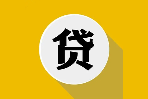 上海借款哪有短借-上海借款私借空放先息后本-上海借款有没有私人放款的