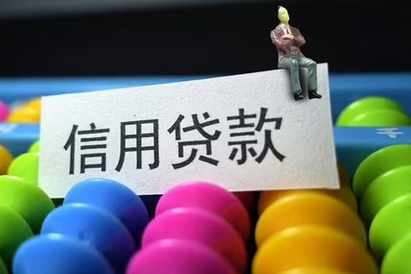 上海借款地区公积金信用贷款-上海借款私人短借-上海借款民间短期水钱借款