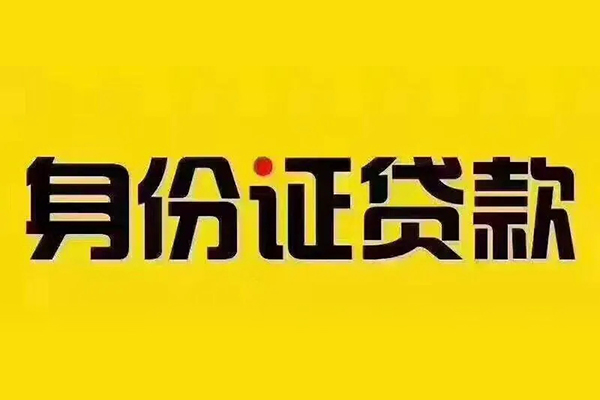 上海借款无抵押小额贷款-上海借款短借私人-上海借款私人空放联系方式