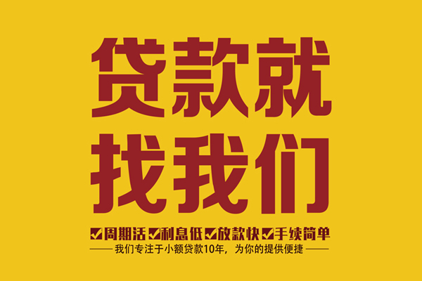 上海借款短借私人-上海借款民间小额借贷-上海借款借私借