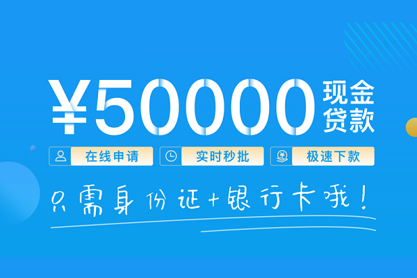 上海借款小额空放-上海借款私人创业贷款-上海借款民间借贷无抵押