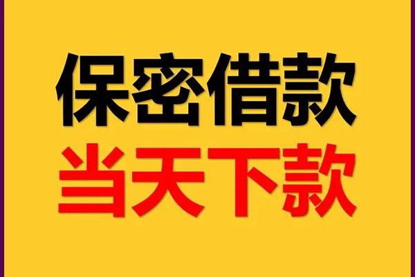 上海借款民间私人借贷