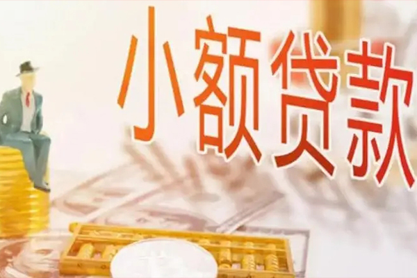 上海借款贷款-上海借款小额贷款电话-上海借款小额贷款正规的