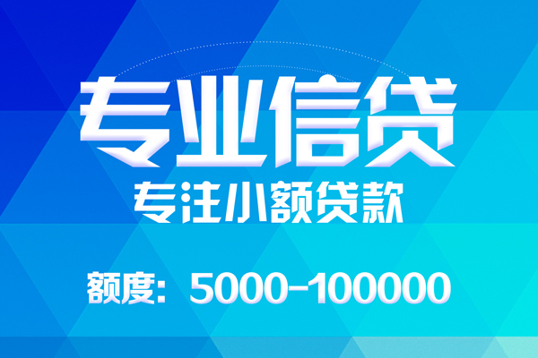 上海借款抵押短借-上海借款哪里可以信用贷款-上海借款民间小额借贷